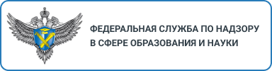 Логотип Федеральной службы по надзору в сфере образования