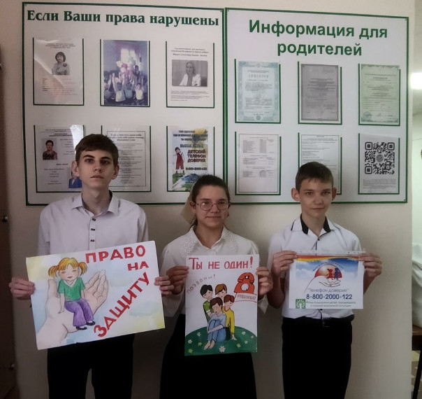 Всероссийская онлайн-акция "Марафон доверия. 2024".