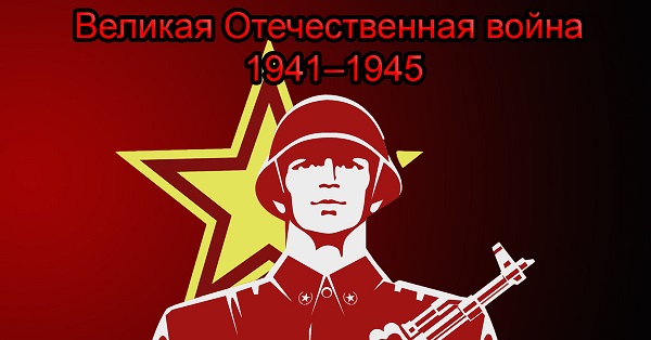 Подвиг советского народа!.